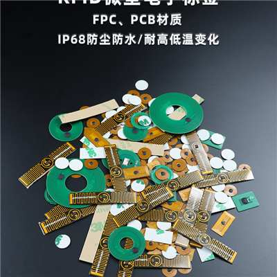 廠家直銷14443A協議高頻F08芯片耐高溫柔性FPC電子標簽