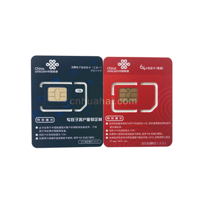 聯通手機 試機卡 測試卡 信號卡 打10010 電話卡 手機廠專用白卡